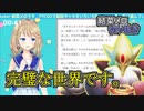 【生放送切り抜き】令和になったのにXYポケカ公式の怪文書を摂取させられる結菜メロちゃん