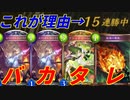 【シャドウバース】勝率高すぎてシャドバ終了。何故普段スペルを使っているのか分かる動画
