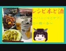 【第3回スパイス祭】レシピ本と酒『パニールのサブジと一期一会』