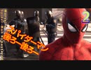 スパイダーマンリマスター　ゆっくり実況プレイ02