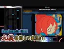 【beatmania IIDX】かめりあ曲難しいWHA～【後付実況 #11】