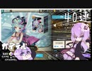 ゆかりはガチャを引きたい＃15【ガーディアンテイルズ】