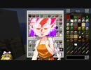 【マインクラフト】えびと私その2【VOICEROID＆ゆっくり実況】