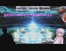 結月ゆかりのFGO その2～金回転のその先は・・・～