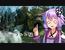 【MHRSB】ゆかりさんのサンブレイクじゃあああああ！！！ part3【VOICEROID実況】