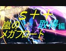 【蒼き雷霆ガンヴォルト鎖環】嵐のメガフロートS＋＋取得編　S＋＋→トークルーム　実況プレイ