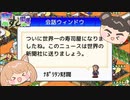 【海鮮!!すし街道】5つ星回転寿司屋を目指して#29