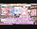 マリン船長の黒歴史ゲームを熱いパッションで手に入れ、クリア耐久配信（船長の見守り付き）を画策するこより【ホロライブ 切り抜き/博衣こより】