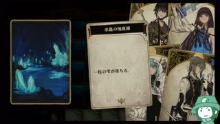まったるTRPG風【できそこないの巫女】#7