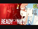 【Ready or Not】琴葉姉妹 徒然警察日記 Part.9【琴葉姉妹実況プレイ】