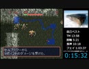 SFC 風来のシレン セルアーマーに盾を弾いてほしいのに30回連続で打撃される動画