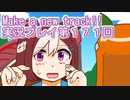 ウマ娘プリティーダービーMake a new track!!実況プレイ第１７１回