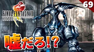 【FF8】道端にいたコイツが最強の裏ボスとかある！？オメガウェポン戦【初見実況 リマスター版】#69