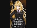 平穏無事な軛よりも……