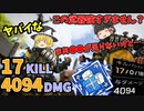 【ApexLegends】シーズン14で帰ってきたあの武器があれば余裕でダブハン取れます【ソロトリオ】【ゆっくり実況】#61