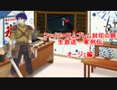 【ファイアーエムブレム封印の剣】生放送一軍列伝　オージェ編【生放送切り抜き】