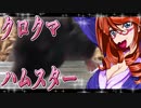 ゆるふわ　クロクマハムスター。