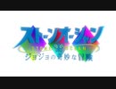 STONE OCEAN 【Jojo's Bizarre Adventure- PART6 OP 1】- Ichigo -【Emmi Zaelith 】Cover 【歌ってみた】