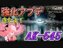 【EFT】タルコフ市という名の理不尽な世界でお姉ちゃんは #10【VOICEROID実況】Lv22～Lv23 . AK . AK-545 . Punisher . Prism . エルゴノミクス .