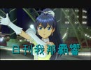 日刊 我那覇響 第3269号 「Little Match Girl」 【ソロ】