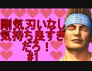【モンハンサンブレイク】剛気刃いなし100連発part1 【太刀】