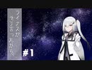 【新クトゥルフ神話TRPG】ライナスがそう言ったから。#1
