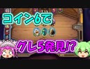 【バトルグラウンド】えっ、コイン6でグレ5発見を！？できらぁ！！リッチのバズィアル【Hearthstone】