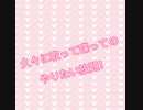 【恋乱】私の宝物集✨✨