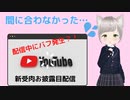 【おしがま】配信中に電波トラブルで決壊寸前なVtuber切り抜き【Rinca】原神　Genshin Impact　20220517
