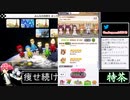 2022年08月08日【マリカDX】新コース【放送アーカイブ】