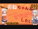【OИE雑談】オネちゃんと数学したい！#10【数学】【小春六花】