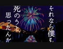 八月を追う / 可不