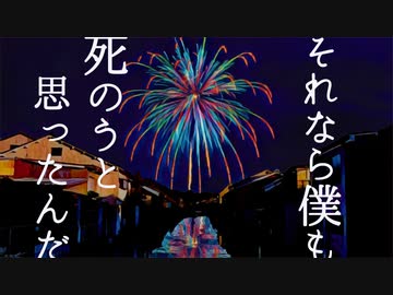 八月を追う / 可不