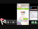 2022年08月10日【ウマ娘】競馬歴20年の11歳女児ウマ娘プレイ【放送アーカイブ】