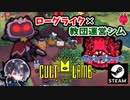 【Cult of the Lamb】#2 教団として色々な施設を作れるようになってきた♫ そして対ヴァレファール戦へ挑む！！【ゆきとの日常】【女性実況】【カルトオブザラム】