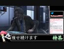 2022年08月07日デトロイトビカムヒューマン【放送アーカイブ】