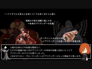 【FGO考察ライト版】主に妖精王に関する3つの考察　おまけ