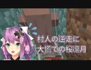 【にじさんじ】村人の逆走に大慌ての桜凛月