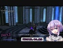 【SkyrimSE】ゆかりさんの死霊術師・召喚師　冒険譚　part3【A.I.VOICE】【結月ゆかり雫】