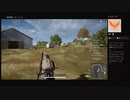 PUBGやって見た