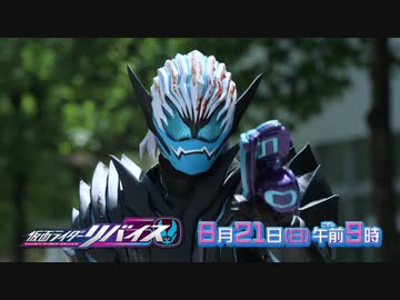 ホモと見るRevice次回予告EP49