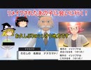 【ポケモンBDSP】　ゆっくり実況　プロローグ