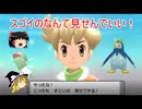 【ポケモンBDSP】　ゆっくり実況　サーナイトでクリア2