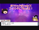 【ポケモンBDSP】　ゆっくり実況　サーナイトでクリア４