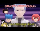 【ポケモンBDSP】　ゆっくり実況　サーナイトでクリア5