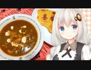 【第三回スパイス祭】紲星流クッキング #19 サグカレーと手作りナン！【VOICEROIDキッチン】