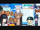 【＃02-1】『彼女こそが』【#はるスポclips22】