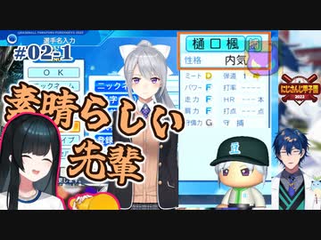 【＃02-1】『彼女こそが』【#はるスポclips22】