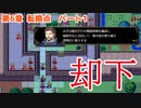 【ヴェスタリアサーガ2】≪ノーセーブ全員LVMAX目標≫第6章転換点パート1～伯爵、それ却下です