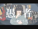 【らふた】優しいだけじゃ【歌ってみた】